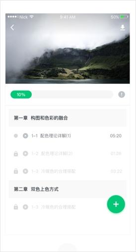 阔知学堂4