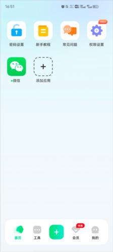 章鱼隐藏app图片3