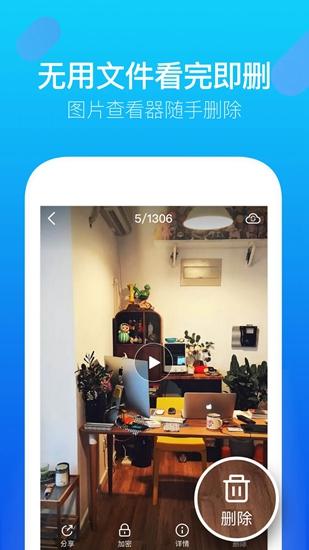 腾讯文件app图片2