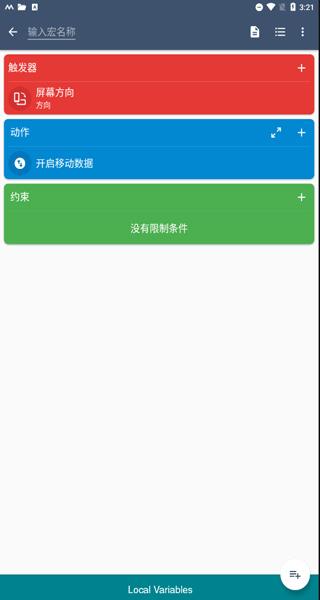 MacroDroid图片4