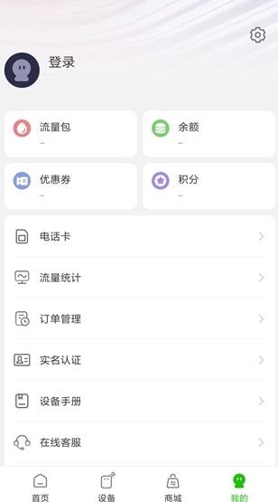 GlocalMe图片2