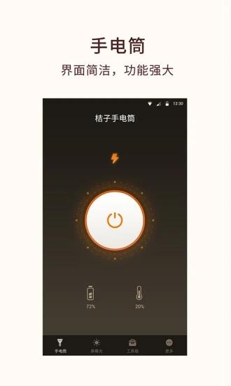 桔子手电筒图片4