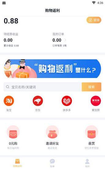 叨叨记账图片