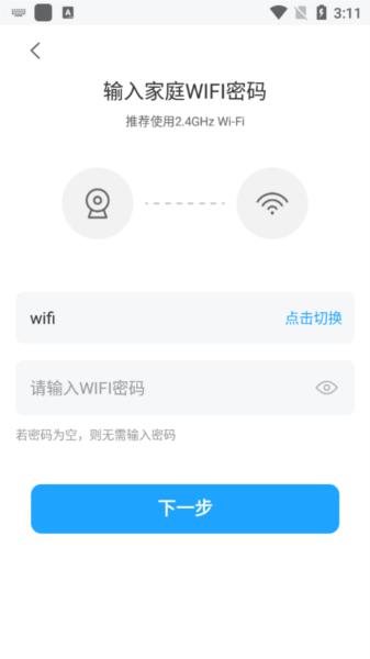 清瞳监控图片7