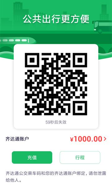 畅行淄博APP图片2