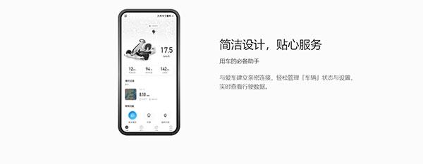 小米平衡车app图片2