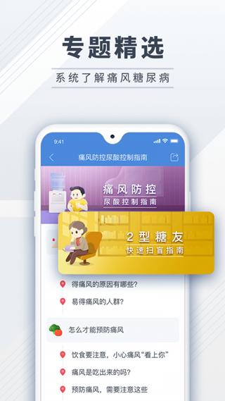 糖护士图