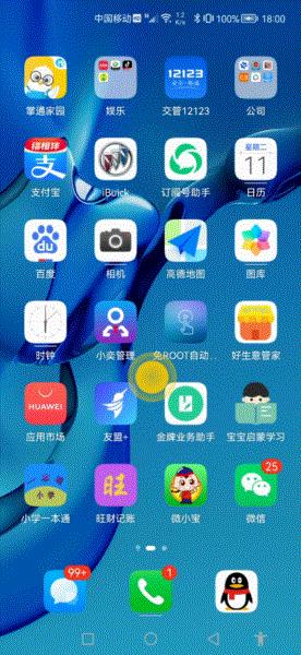 连点器app图片21