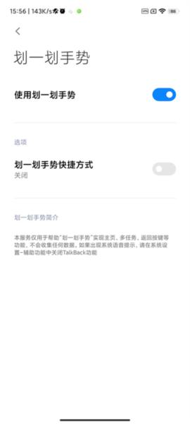 划一划手势APP图片5