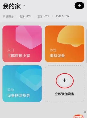 京东小家图片3
