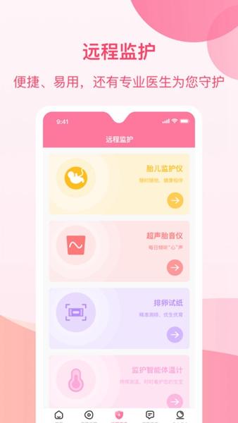 孕e家