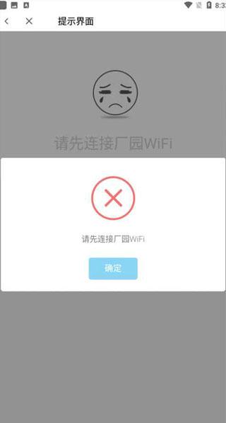 giwifi校园助手图片7