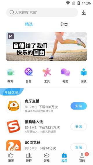 中兴应用商店1