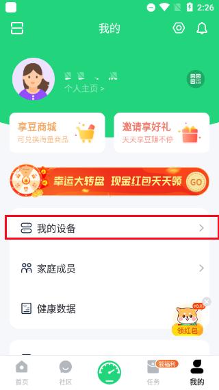 sunri体脂秤6