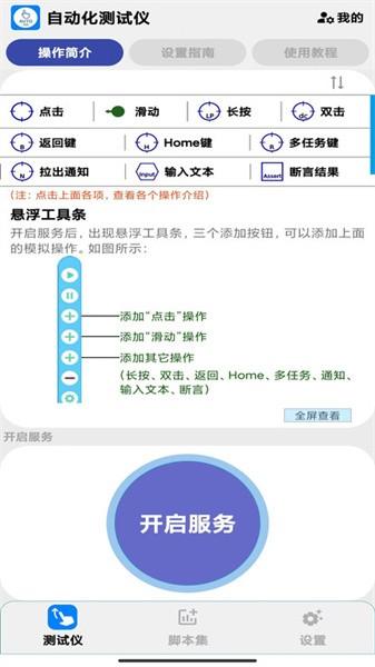 自动化测试仪图片