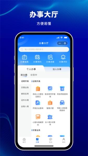 天津公安3