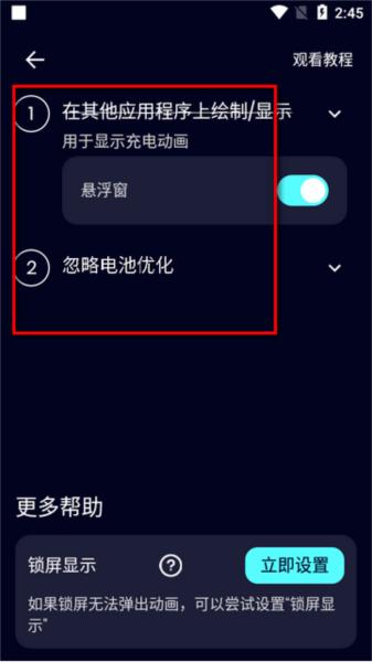 充电乐趣app会员版图片4
