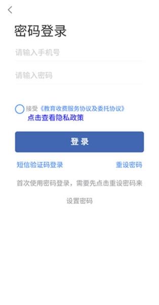 临沂市教育收费管理系统3