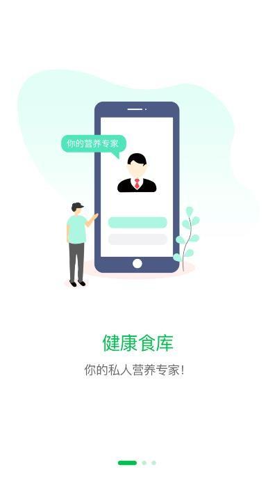 众食安公众端图片9