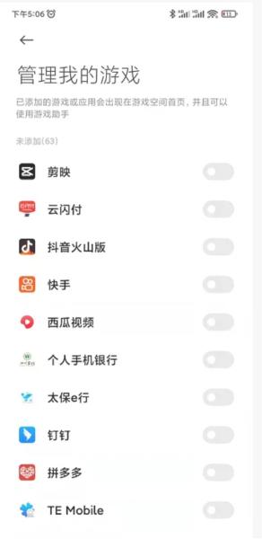 黑鲨游戏中心app图片7