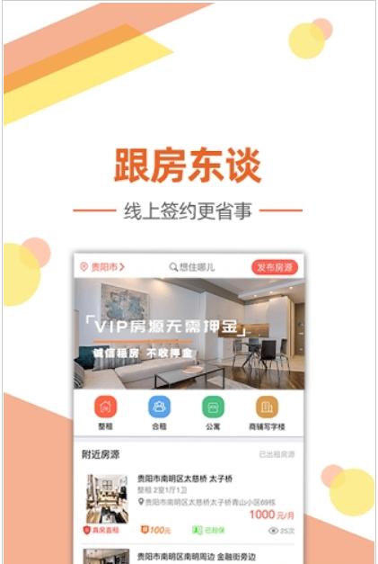 艾米租房