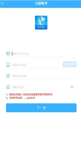 陇上食安商户端app图片4