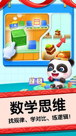 宝宝巴士奇妙屋图片