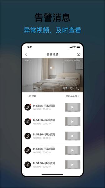 清瞳监控图片2