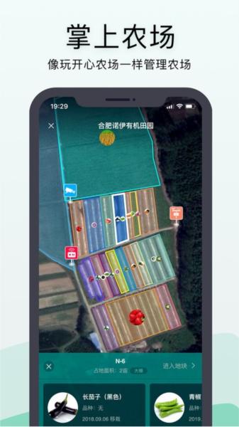 神农口袋图片2