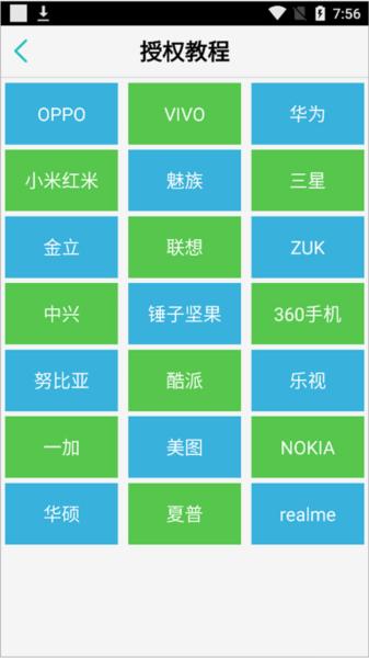 LT来电闪光8
