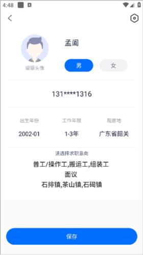 熊猫进厂8