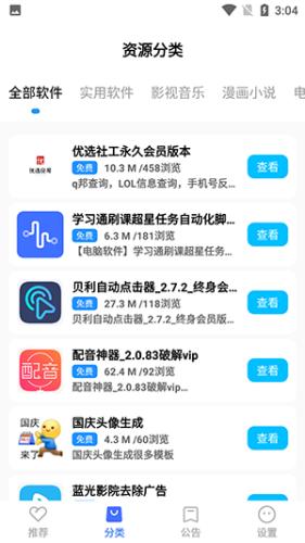 超星软件库图片