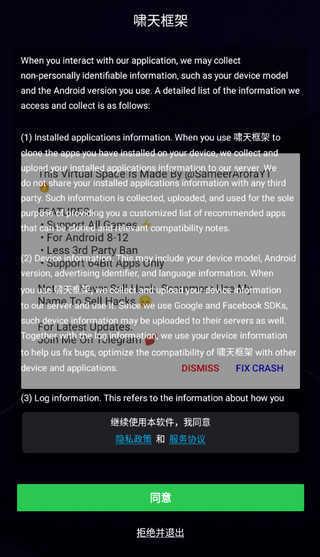 啸天框架免费版