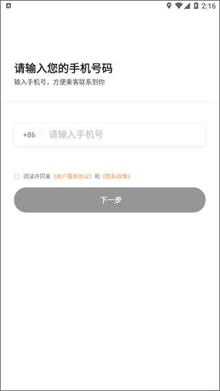 巡享出行图片2