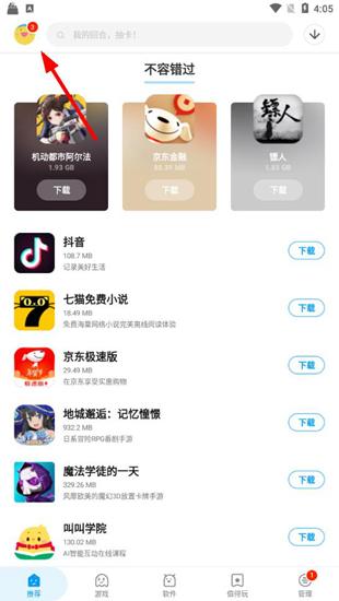 应用汇图片10