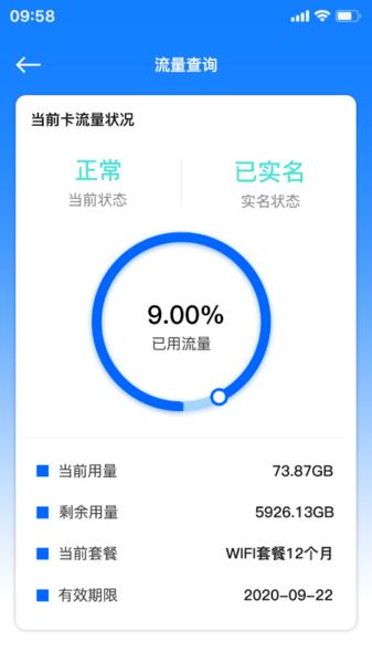 万启智联图片2