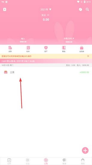 女生日历图片7
