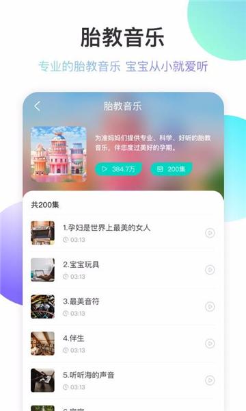 亲子百科手机版