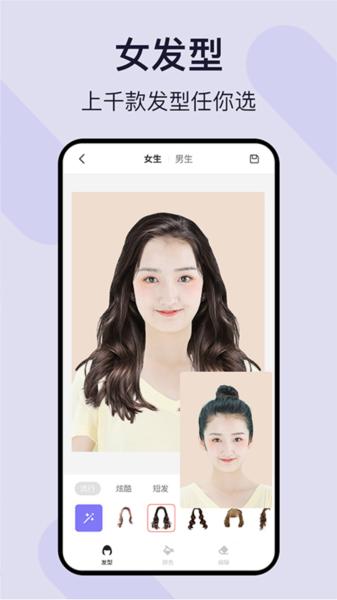 爱发型app图片4
