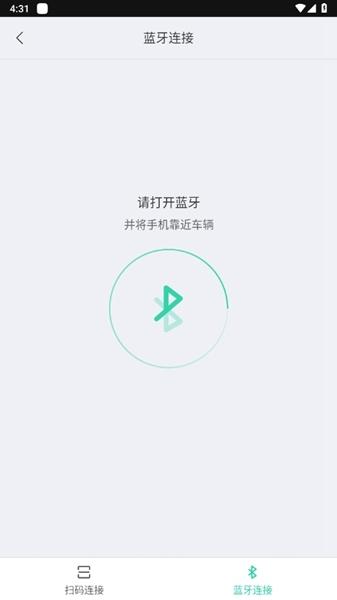 亿连骑行图5