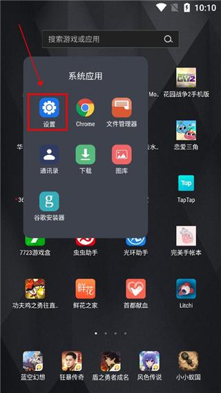 安卓无障碍套件图片3