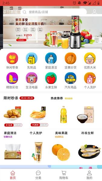 卓付商城图片1