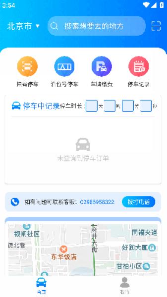停无忧2