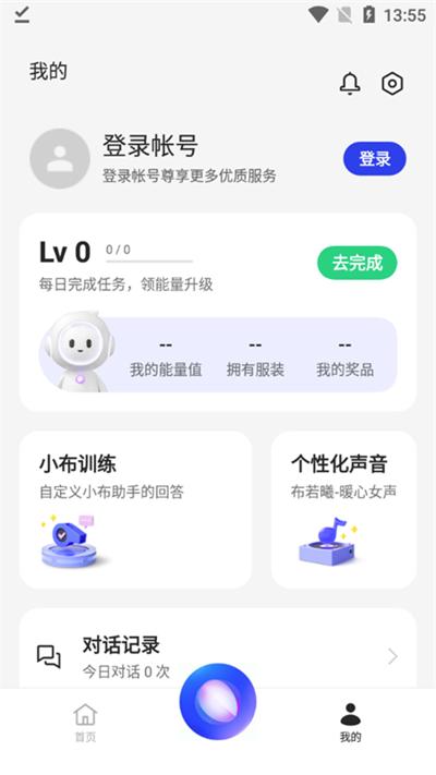 小布助手 安卓版v10.5.3 安卓版v10.5.3