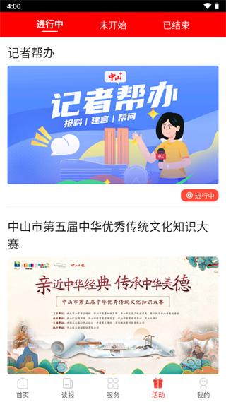 中山plus图片5