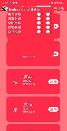 原神大助手