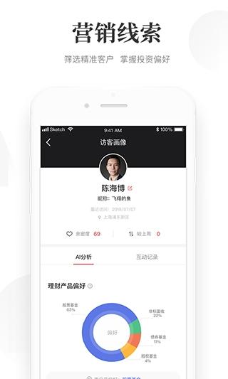 Beta理财师1