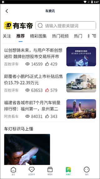 中邮车务图片5