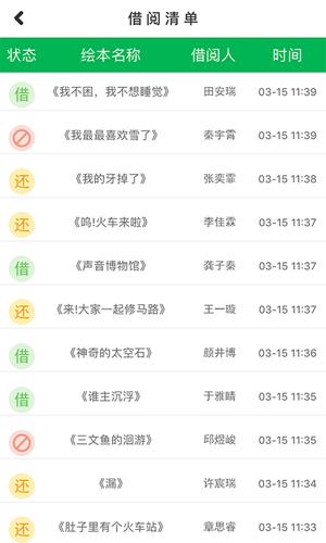 小鹿娃手机版