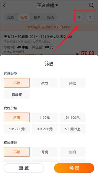 趣代练4